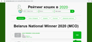 national-winner-belarus-2020