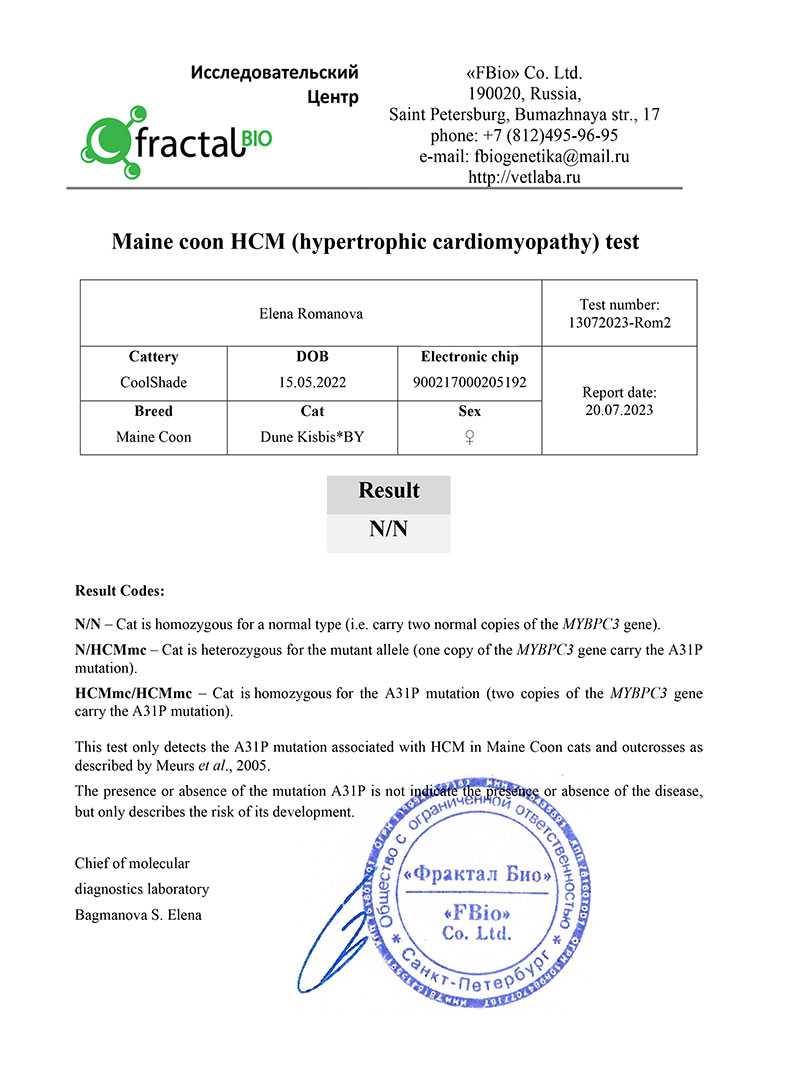 DNA test for HCM